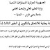 دكتوراه 2019/2020 جامعة المدية دكتوراه 2019/2020 جامعة المدية
