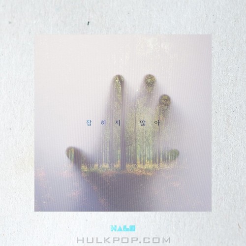 HALO – 잡히지 않아 – Single