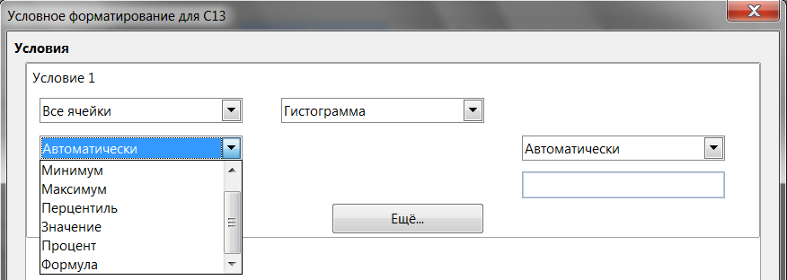 условное форматирование 1с. условное форматирование в экселе. поле ввода выбор значений из заданного диапазона. условное форматирование 1с. условное форматирование 1с.