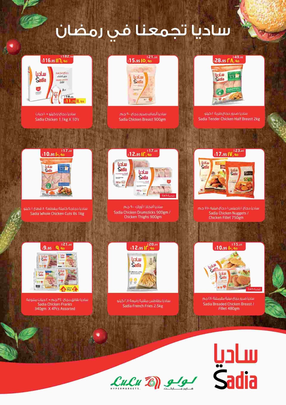 عروض لولو الرياض عروض لولو الرياض