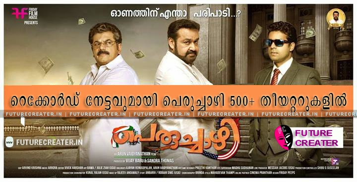 Peruchazhi Will Release on 29 in 500+ Screens