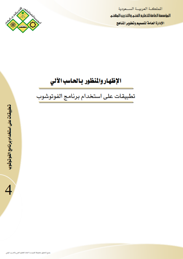 كتاب الاظهار والمنظور للتعليم الفنى الصناعى - صفحة 2 %25D8%25A7%25D9%2584%25D8%25A7%25D8%25B8%25D9%2587%25D8%25A7%25D8%25B1%2B%25D9%2588%25D8%25A7%25D9%2584%25D9%2585%25D9%2586%25D8%25B8%25D9%2588%25D8%25B1_044