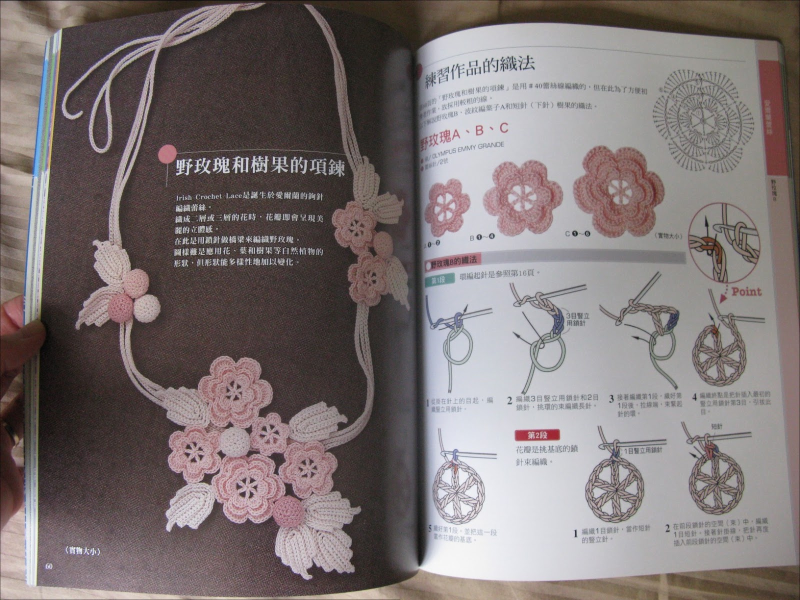 Art by Waiyi Japanese Crochet Book Lace Crochet for Beginners