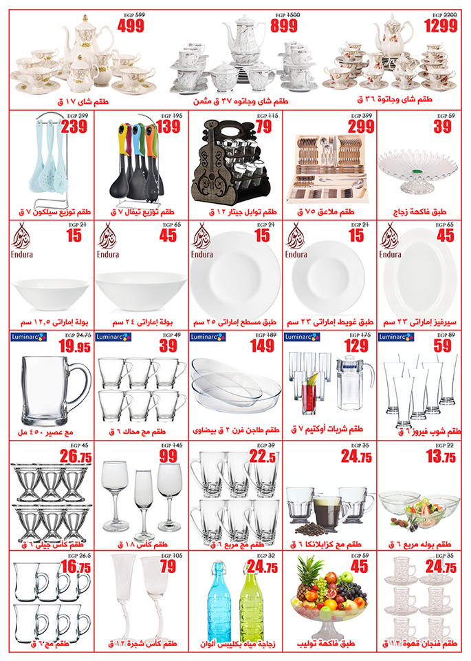 عروض المرشدى