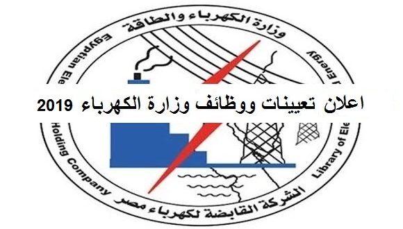 وزارة الكهرباء السعودية