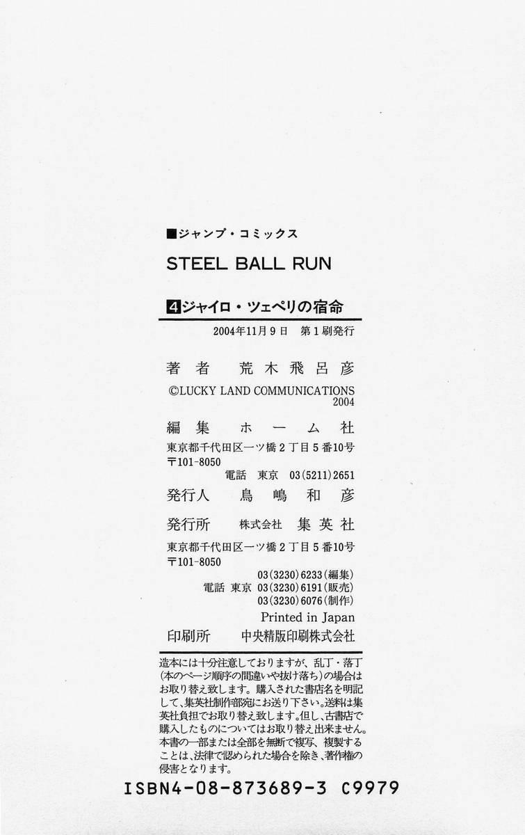 Steel Ball Run Chapter 23 - MyToon.net