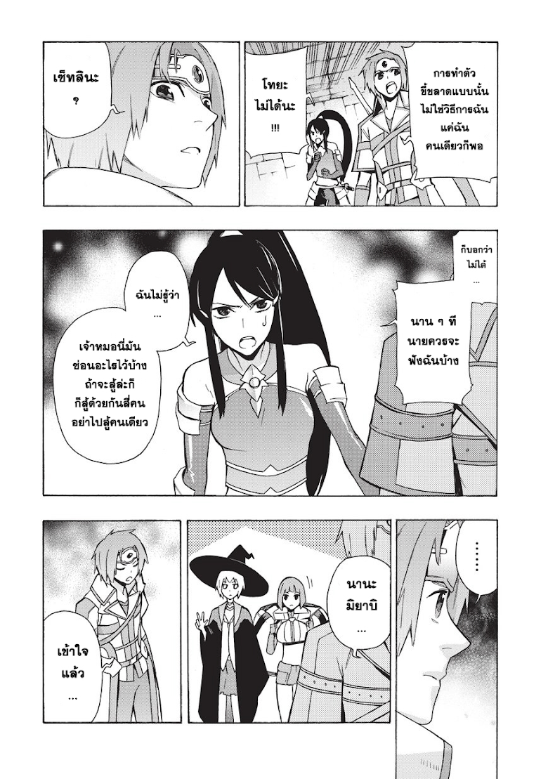 Kuro no Shoukanshi - หน้า 17