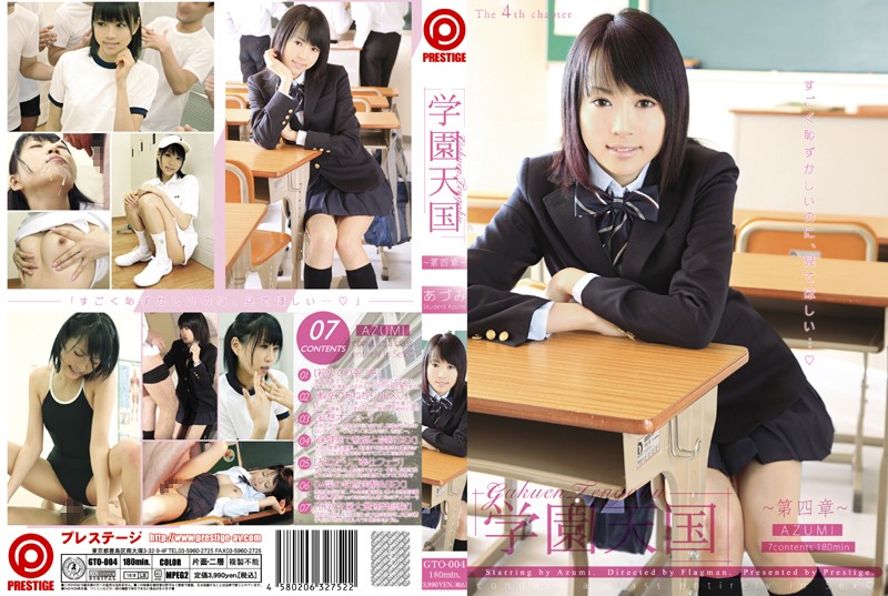 Re-upload_GTO-004 cover