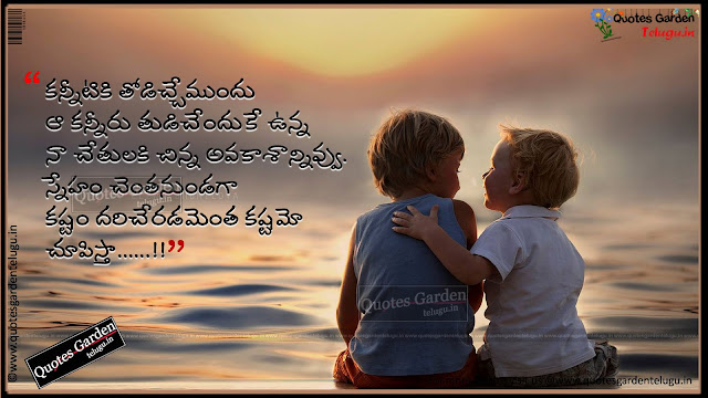 Telugu Friendship quotes 1285