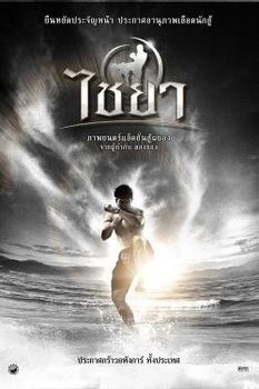 Võ Sỹ Muay Thái - Muay Thai Fighter (2007) | HD Võ Sỹ Muay Thái - Muay Thai Fighter (2007) | HD