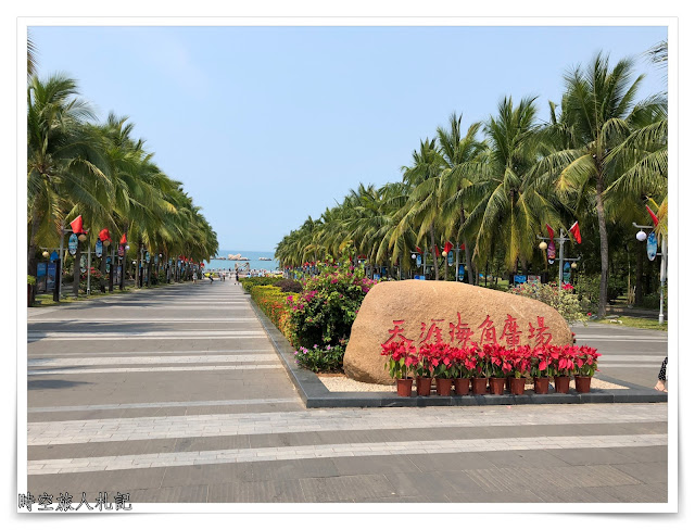 Sanya Day Trip: The End of Days