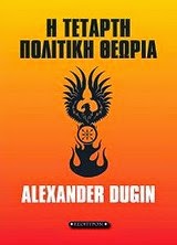 Alexander Dugin