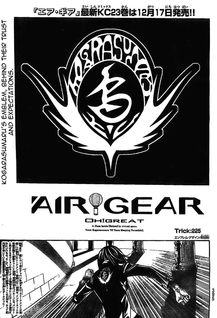 Download Air Gear Chapter 225 Air Gear Manga Online Desktop Wallpaper Free Wallpaper Air Gear Chapter 225 Air Gear Manga Online For Free