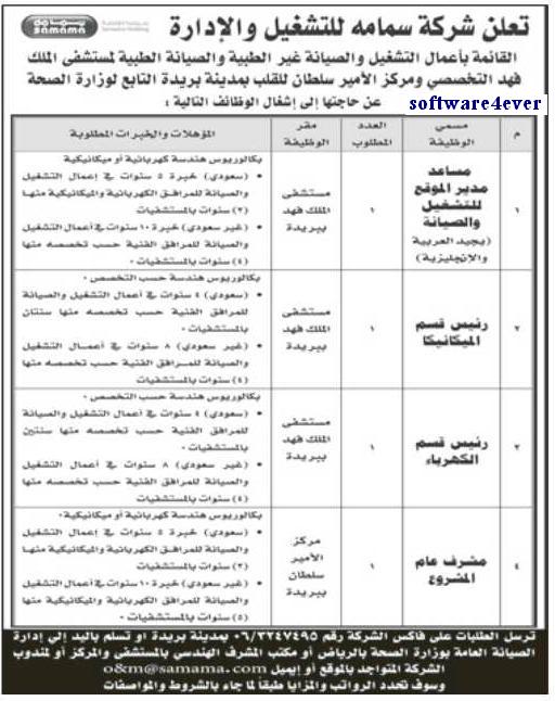 غرف مستشفى المملكة بالرياض