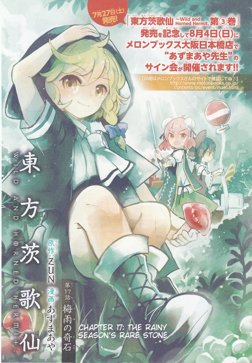 Touhou Ibarakasen Wild And Horned Hermit Vol 4 Chapter 17 The Rainy Season S Rare Stone Mangahasu