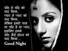 good night image in hindi