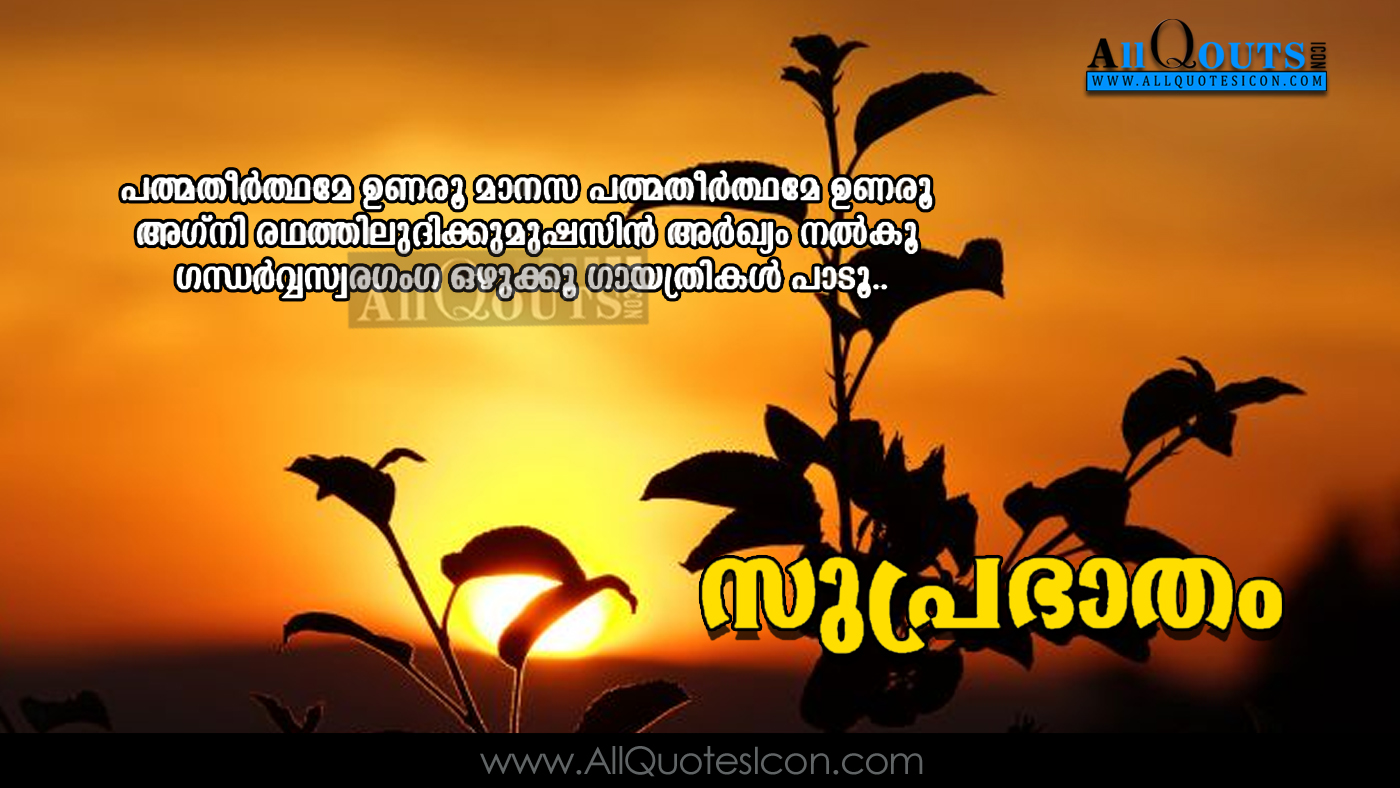 good morning images with malayalam quotes