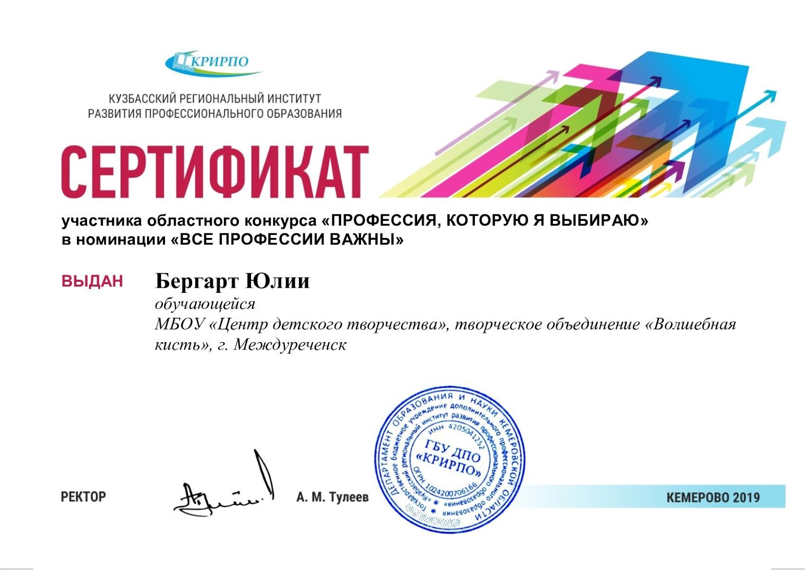 профессия мечты реклама. конкурс профессия которую я выбираю. плакаты по выбору профессий. профориентация баннер. мир профессий рисунок.