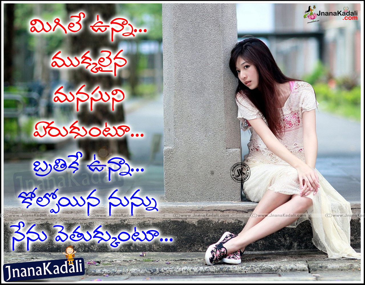 Heart Touching Sad Telugu Love Failure Quotes Images | JNANA  | Telugu Quotes|English quotes|Hindi quotes|Tamil quotes|Dharmasandehalu|