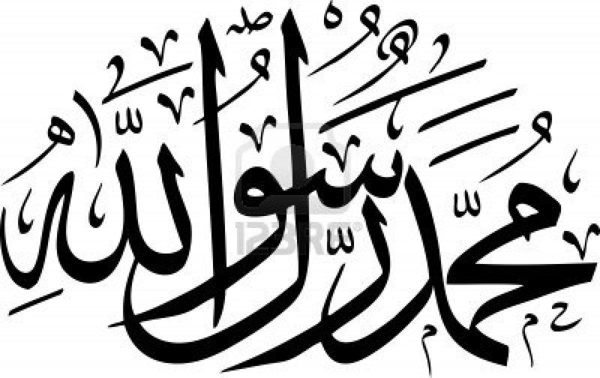 Islamic Calligraphy Muslim Wallpaper Wallpapers Quality