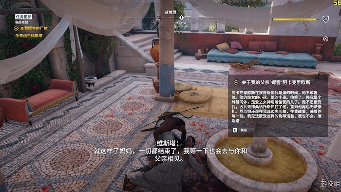 刺客教條 起源 (Assassin's Creed Origins) 遊戲圖文攻略