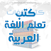 كتاب منهج الصف الثالث الاعدادى الجديد كتاب منهج الصف الثالث الاعدادى الجديد