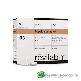 Revilab Peptide МL03 — для нервной системы и глаз