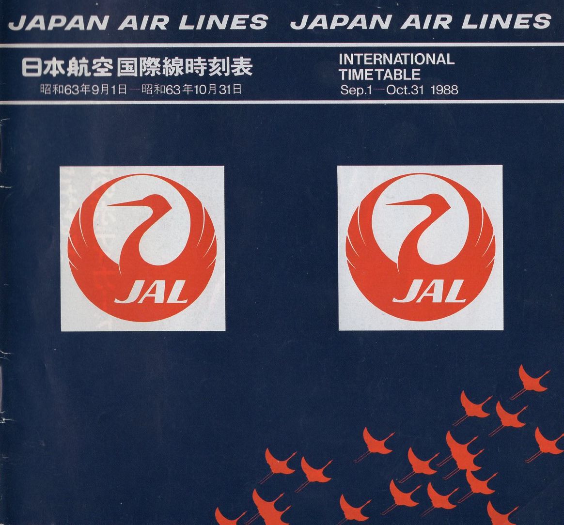 Airline memorabilia JAL Japan Airlines (1988)