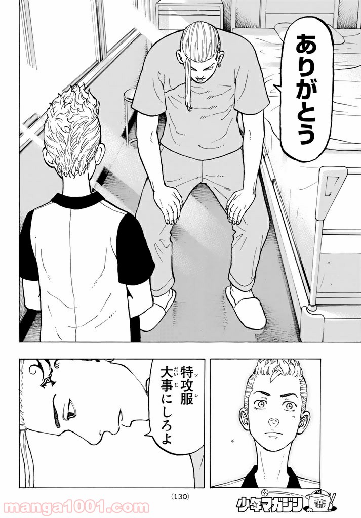 東京卍リベンジャーズ - Raw 【第29話】 - Manga1001.com