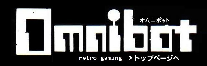 Omnibot-Retro gaming