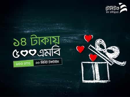 Teletalk 500MB 14TK BD Teletalk Valentines Day 500 MB Internet 14 Taka 2017