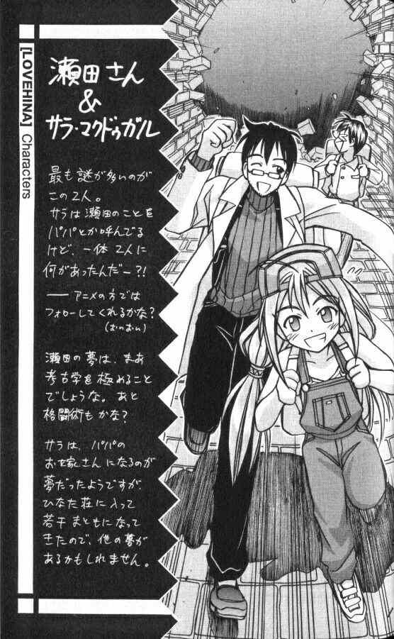 Love Hina Chapter 51 Together On Christmas Eve Mangahasu Love Hina Chapter 51 Together On Christmas Eve Mangahasu