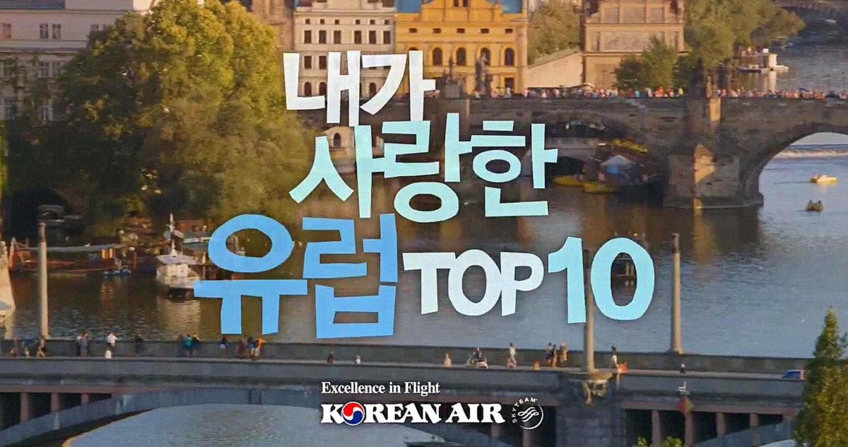 Lo mejor de Europa para los coreanos según Korean Air