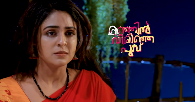 Manjil Virinja Poovu Serial Cast | Mazhavil Manorma Serial Actors