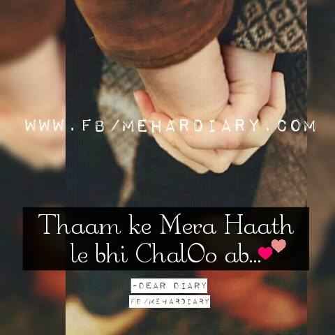 ishaq walla love ishaq wala love dear diary 30 hd inspiring beautiful dear diary fb mehar diary images dear diary fb mehar diary