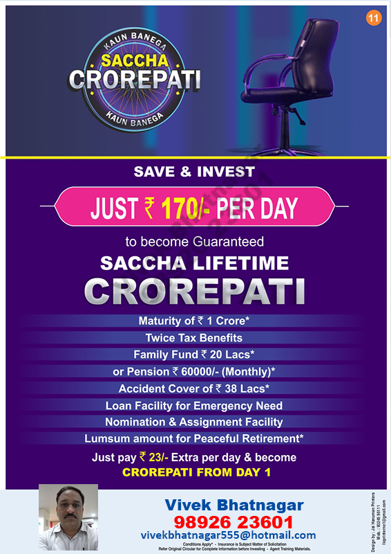 Tax Savings With LIC of India KAUN BANEGA CROREPATI