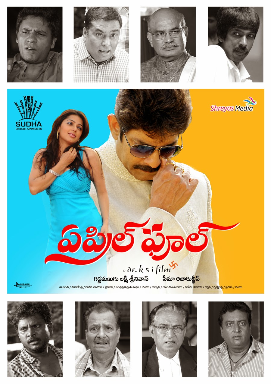 Дурак фильм 2014 постер. The fool фильм. Кейт хадсон в фильме золото дураков. Fool movie. Кейт хадсон золото дураков.