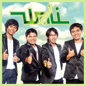 download lagu wali doaku untukmu sayang stafaband