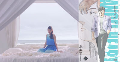 JMusic-Hits.com Nishiuchi Mariya x Angel Heart Save-me