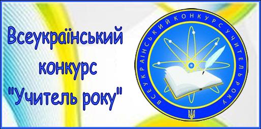 Конкурсы для учителей в 2017-2017 Конкурсы для учителей в 2017-2017