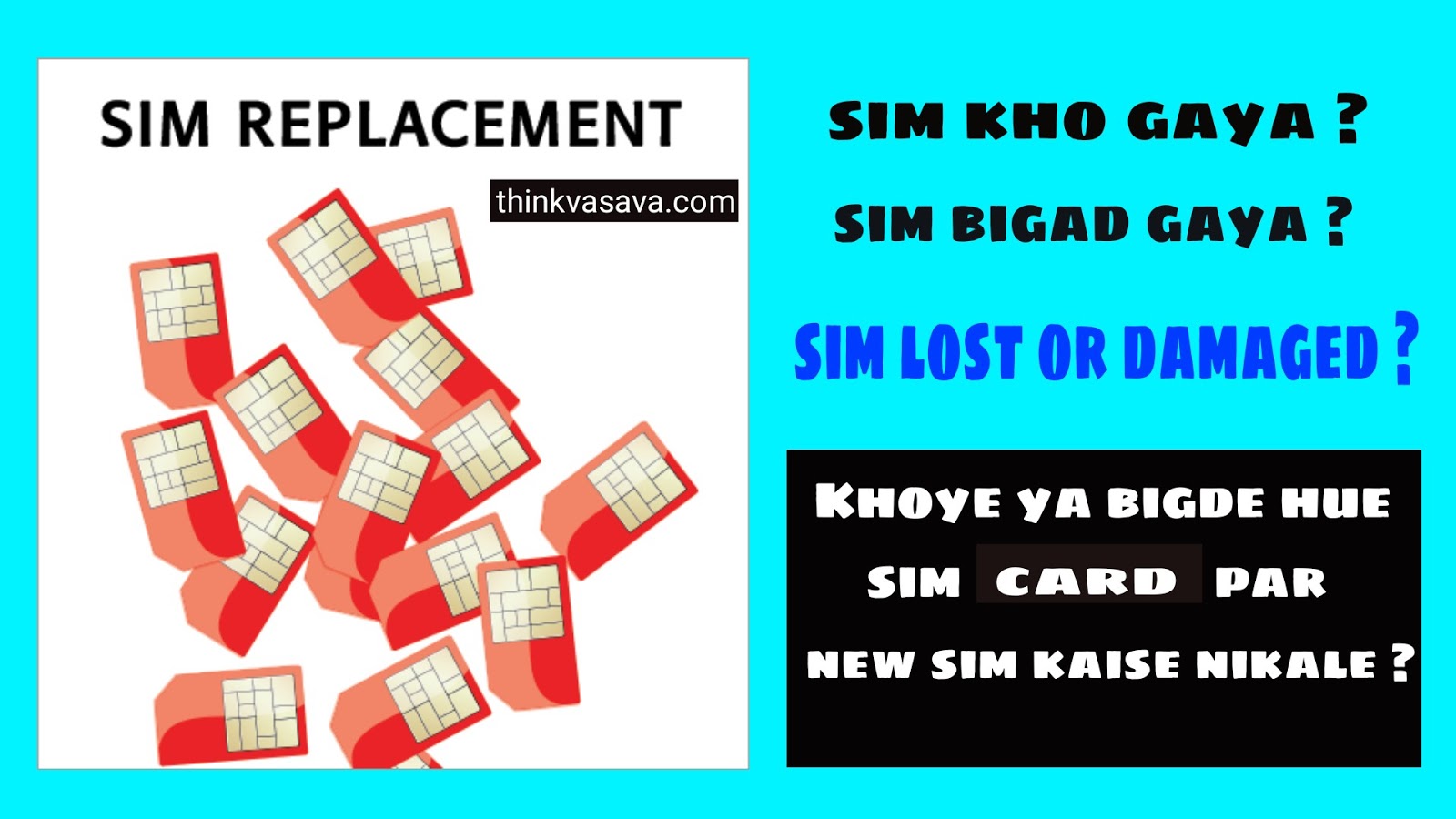 Sim Replacement Kya Hai Lost Damage Sim Number Par New Sim Kaise Kharide Mera mobile chori ho gaya h mil nahi raha h ushe kaise para kare pata pata karke mere mobile no 9452959502 pr phone kare. damage sim number par new sim kaise kharide