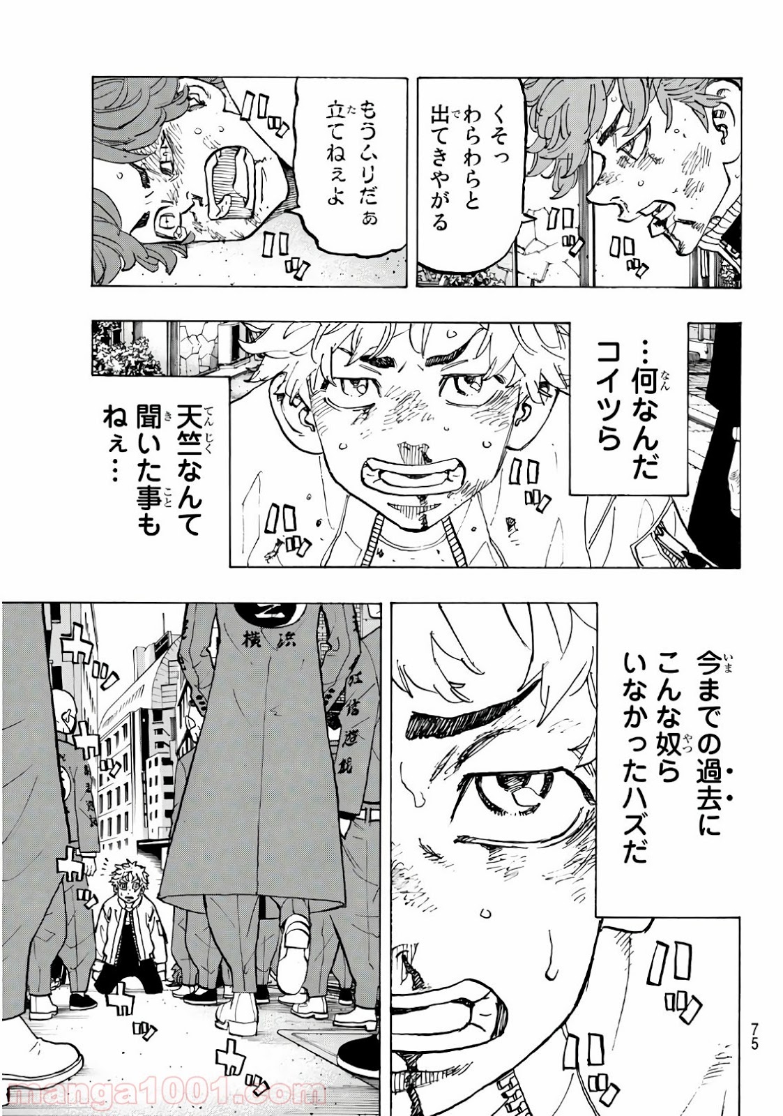 東京卍リベンジャーズ - Raw 【第125話】 - Manga1001.com