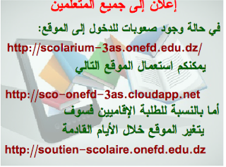 المعلام sco-onefd-3as.cloudapp.net/