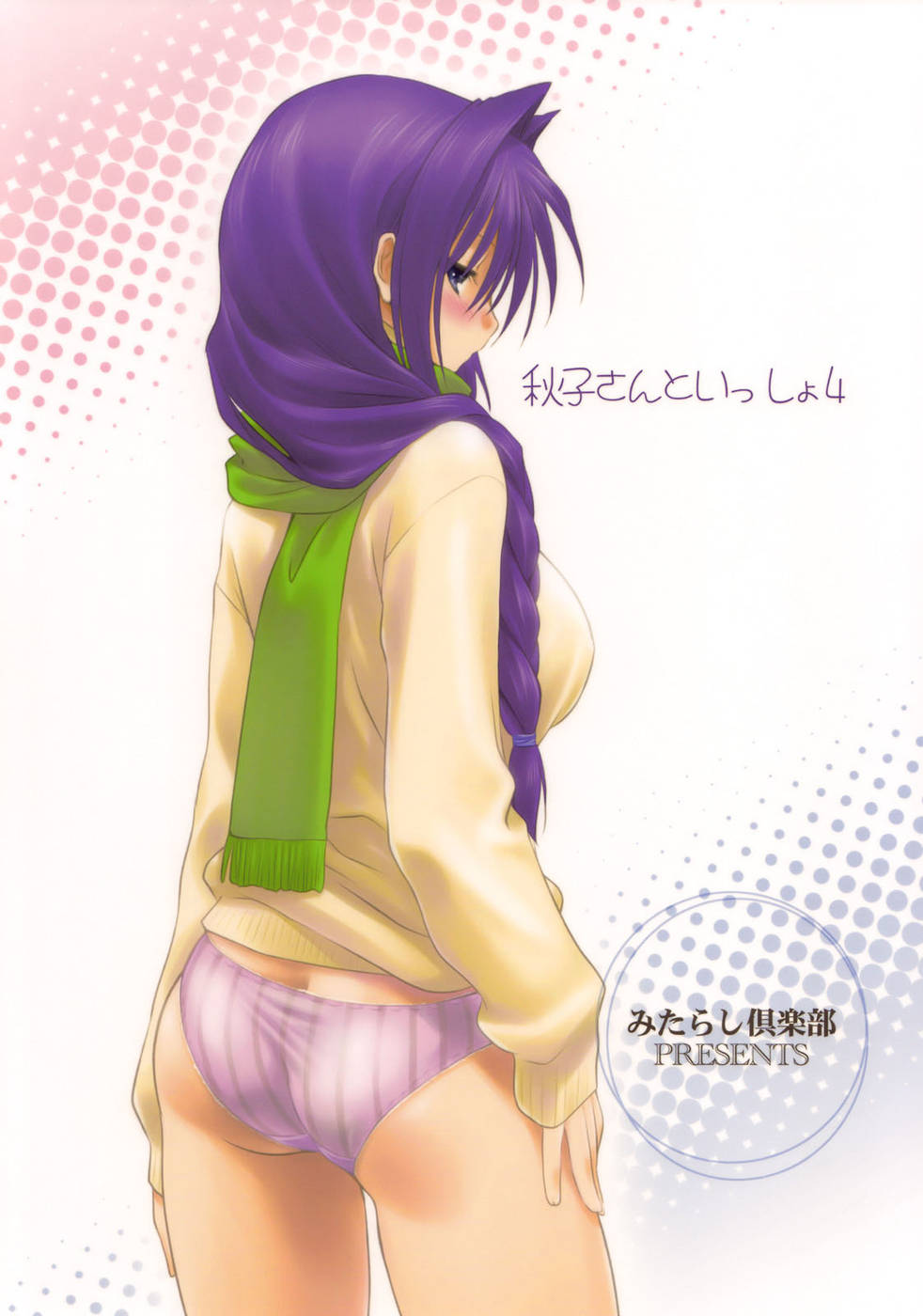 Hentai Manga Comic-Akiko-san to Issho-Chap4-34