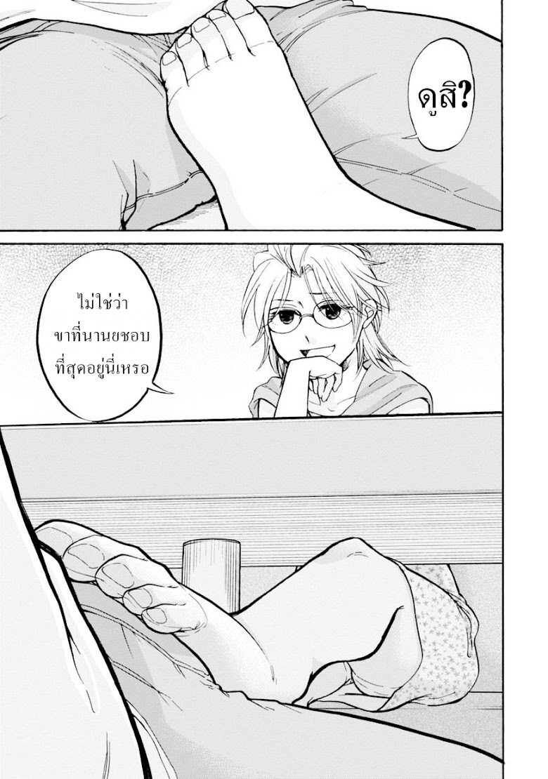 Ore no Himekutsu o Haite Kure - หน้า 19