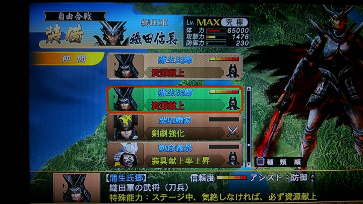 basara 4 wii iso basara 4 wii iso