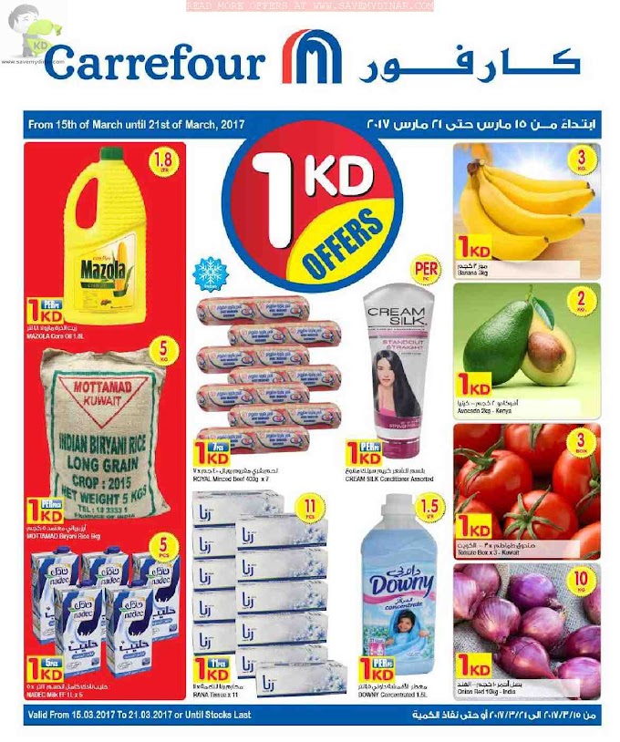 Carrefour Kuwait - 1KD Offer