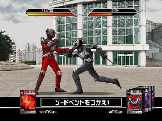 Kamen Rider Ryuki Classic Game PS1