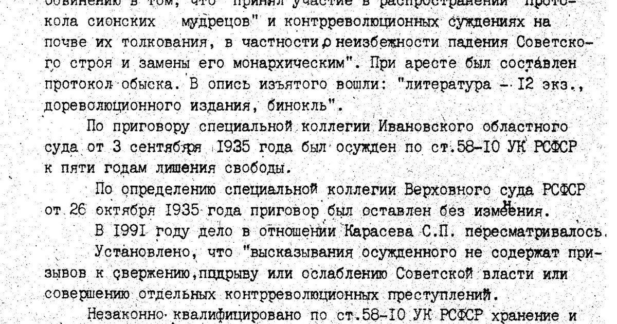 58 статья в ссср уголовного кодекса. ст 58 10 ч 1 ук рсфср. 58 статья уголовного кодекса. уголовный кодекс 1960 года. уголовный кодекс рсфср 1926 г.