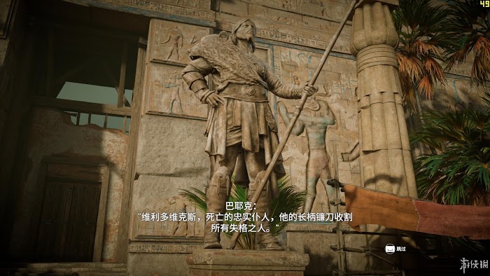 刺客教條 起源 (Assassin's Creed Origins) 遊戲圖文攻略